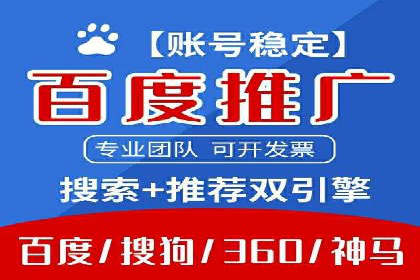 竞价推广开户实战技巧案例分享